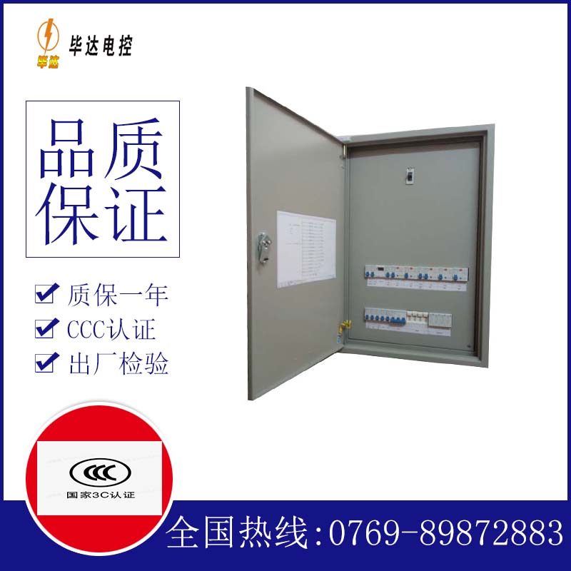 进贤成套配电箱